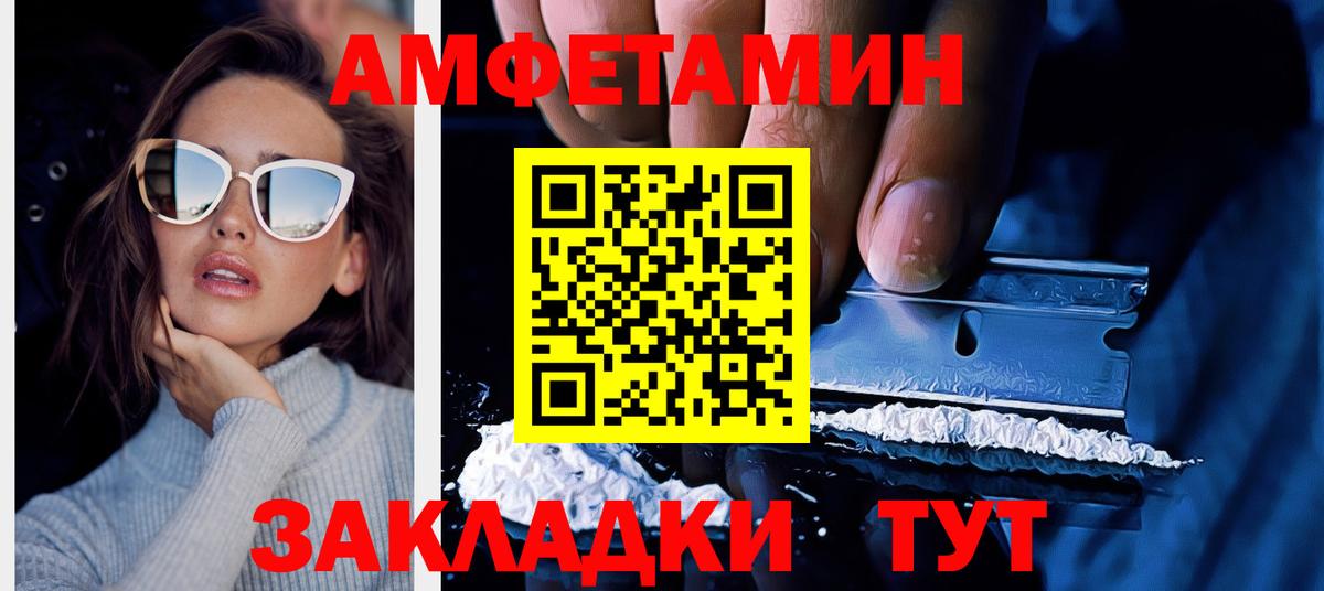 Амфетамин 98% Таганрог