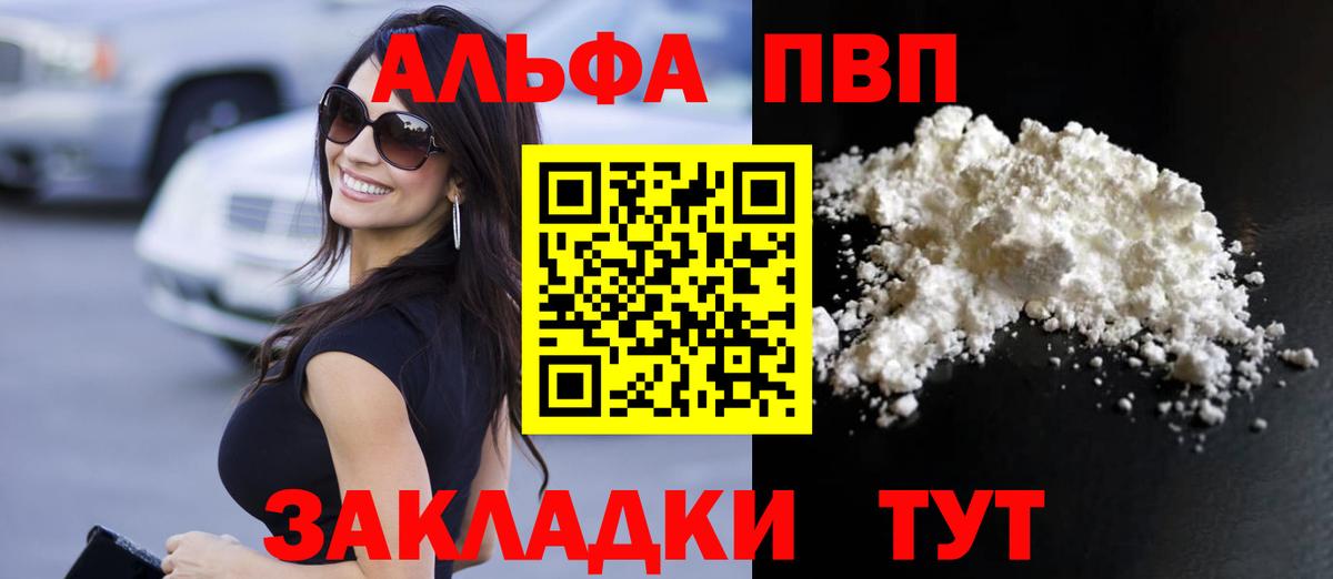 Alpha-PVP  Alpha PVP крисы CK  APVP крисы CK  Вход с VPN  Таганрог 
