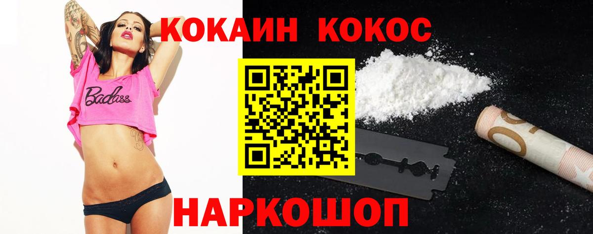 цены   COCAIN 97%  Вход с VPN  Таганрог  КОКАИН Fish Scale 