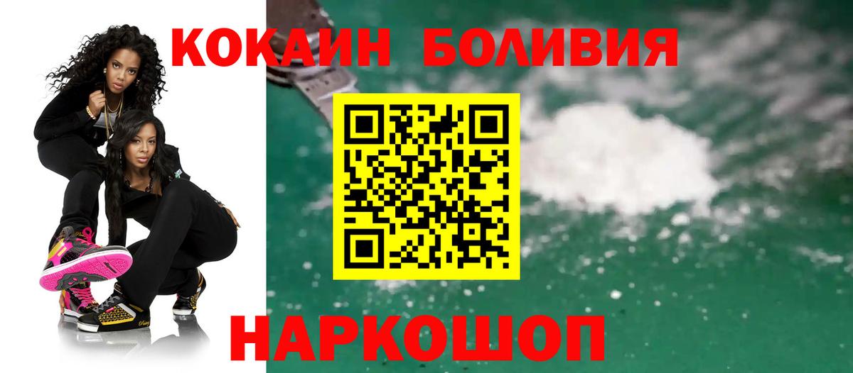 КОКАИН Перу Таганрог