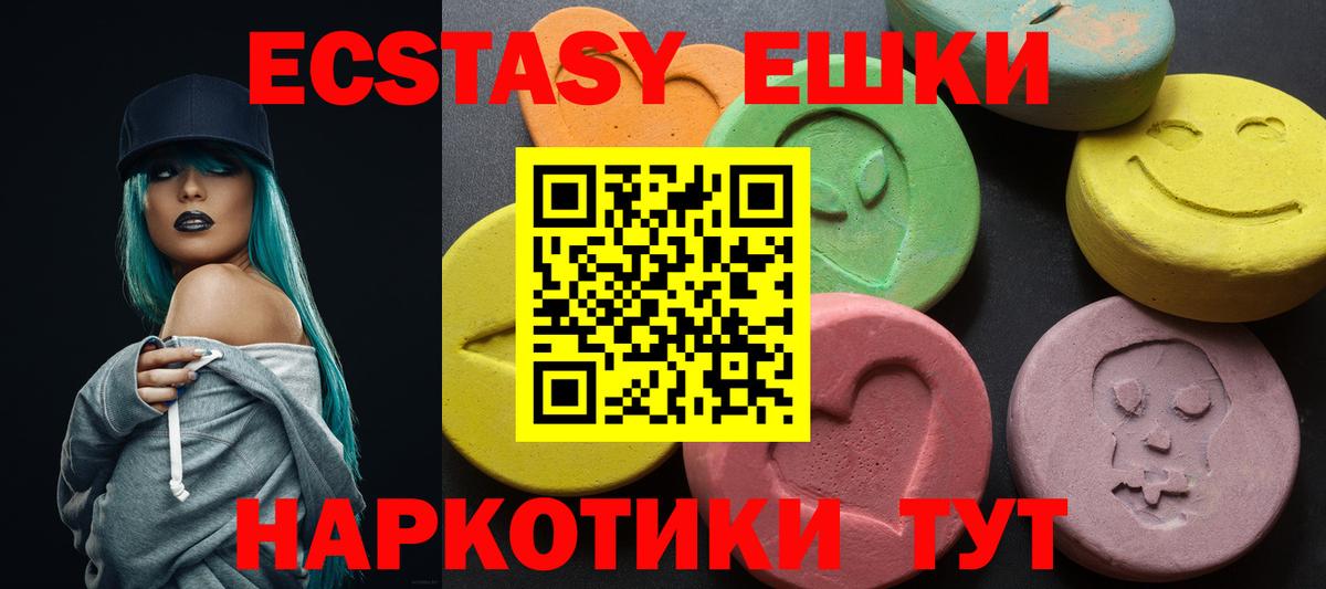 Экстази 300 mg  Экстази VHQ  ЭКСТАЗИ  Таганрог  Вход с VPN 