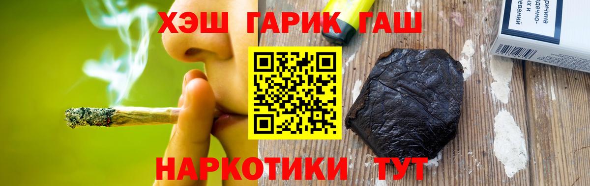 ГАШ VHQ  ГАШИШ  Таганрог  ГАШИШ AMNESIA HAZE  Вход с VPN 
