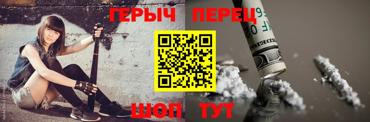 Таганрог  ГЕРОИН афганец  Вход с VPN 