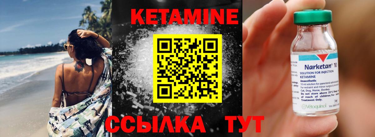 Кетамин VHQ  Вход с VPN  Таганрог 