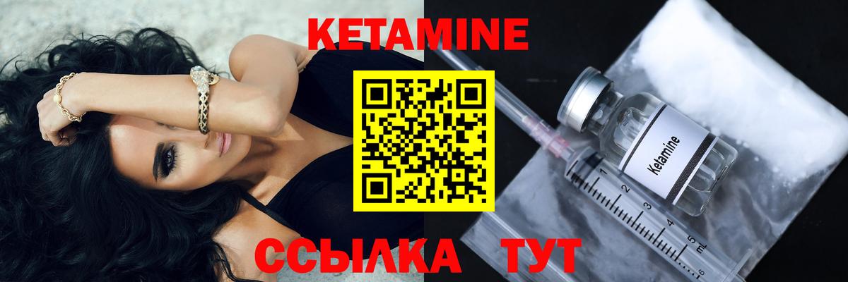 Кетамин VHQ Таганрог