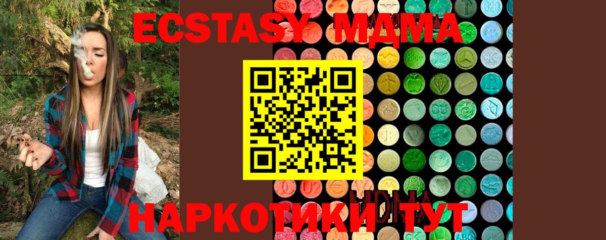 МДМА Molly Таганрог