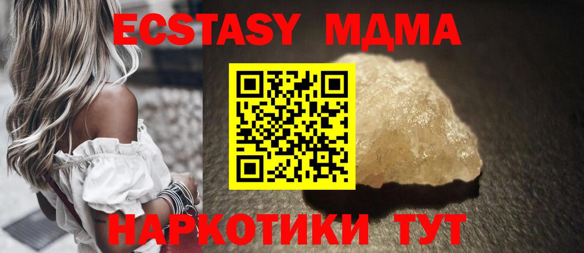 MDMA crystal  МДМА Molly  Вход с VPN  Таганрог 