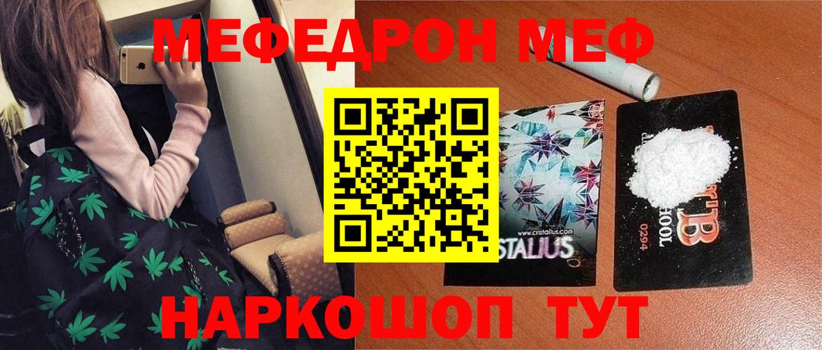 Таганрог  МЕФ  Вход с VPN  Мефедрон  Меф мяу мяу  МЕФ VHQ 