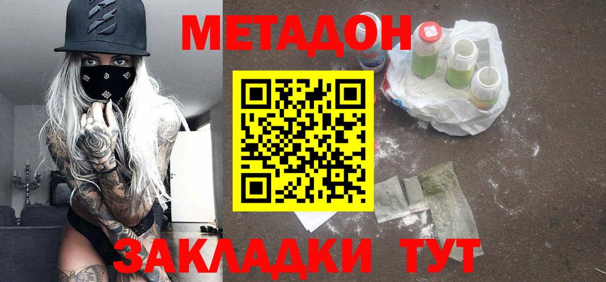 ГЕРОИН Таганрог