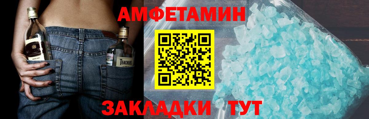 Первитин кристалл Таганрог