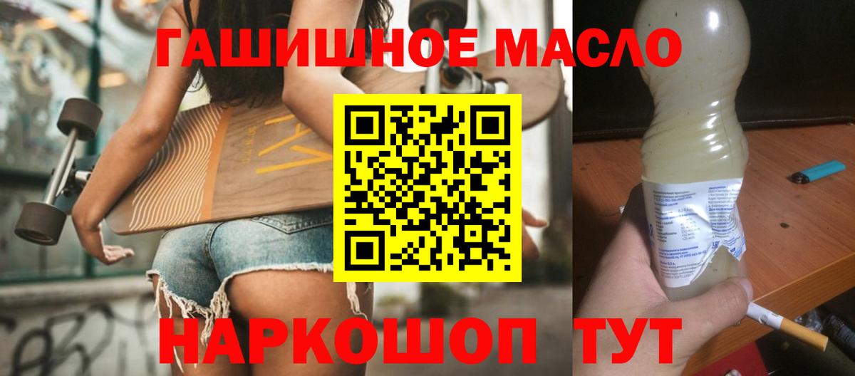 ТГК вейп с тгк  Вход с VPN  Таганрог  Дистиллят ТГК жижа 