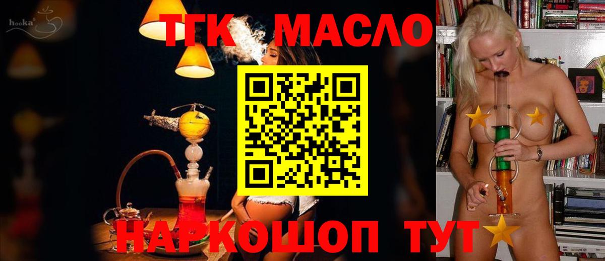 ТГК концентрат Таганрог