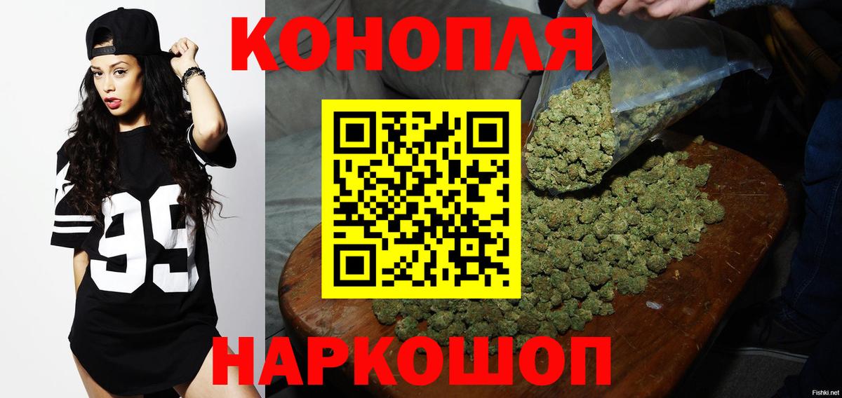 Канабис семена Таганрог